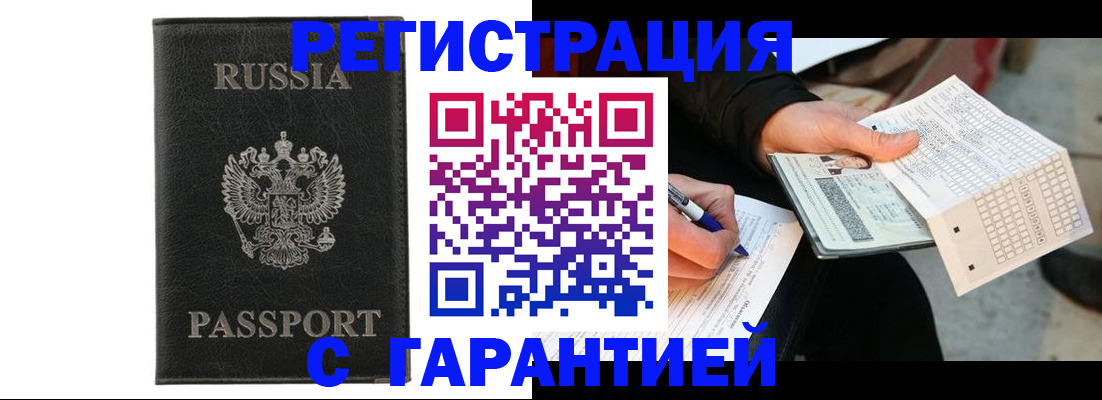 временная регистрация поиск в Юже