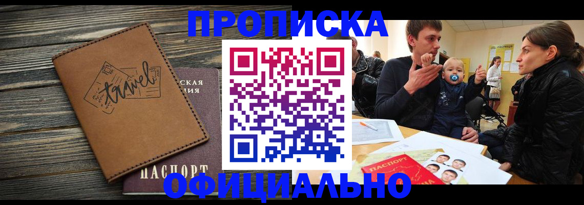 пропишу в квартире в Юже