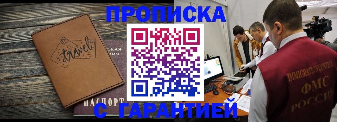 прописка паспорт в Юже