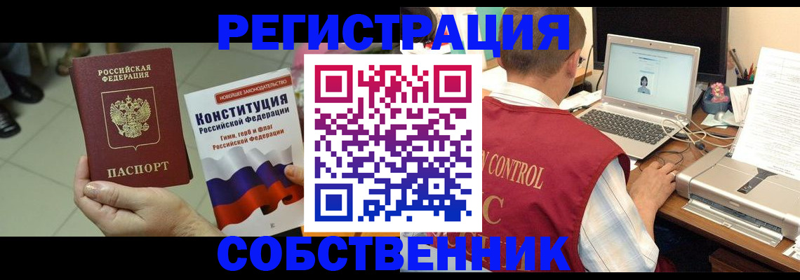 временная прописка в Юже